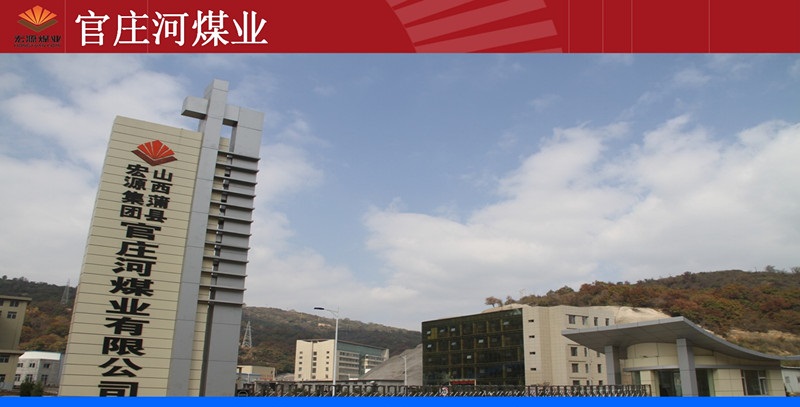 蒲縣宏源集團(tuán)官莊河礦井下反滲透設(shè)備